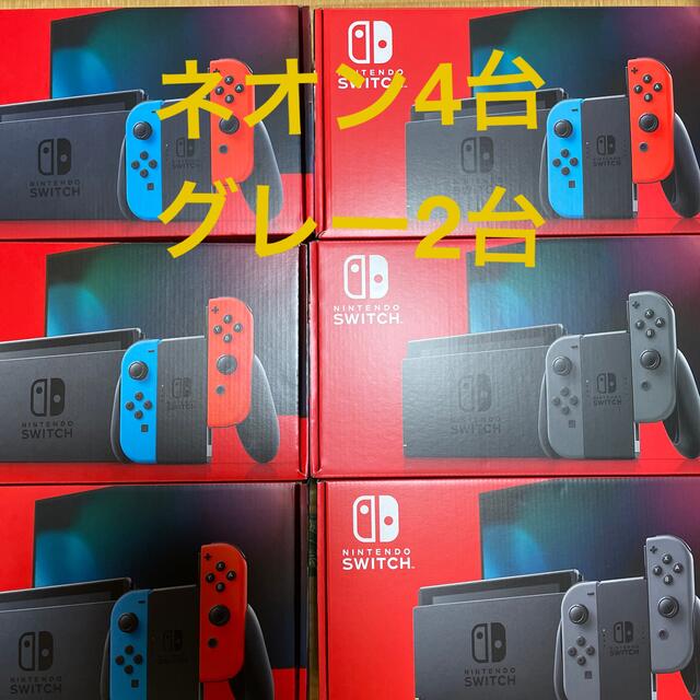 任天堂スイッチ ネオン4台