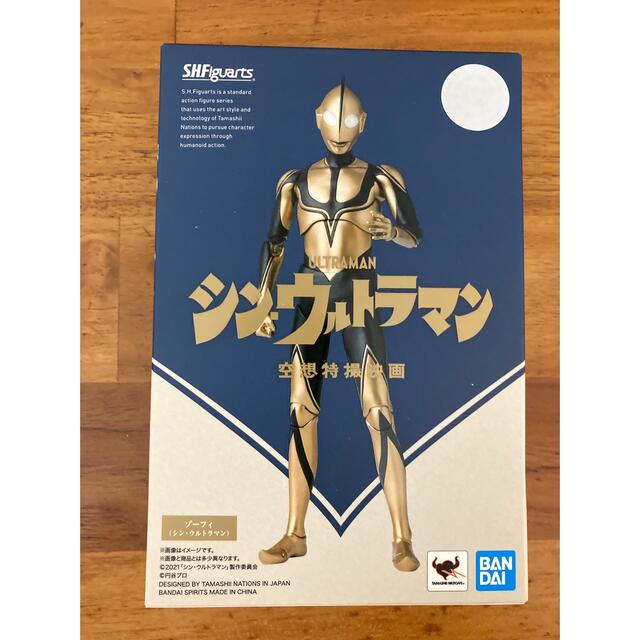 S.H.Figuarts ゾーフィ （シン・ウルトラマン）