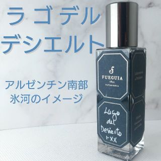 夏に⭐フエギア「ラゴ デル デシエルト」(巨大な氷塊の景色の香り)(ユニセックス)