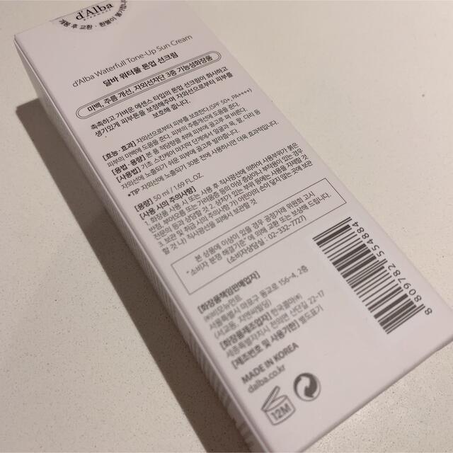 AMOREPACIFIC(アモーレパシフィック)のダルバ ウォータフル トーンアップ サンクリーム UVエッセンス d'Alba コスメ/美容のベースメイク/化粧品(化粧下地)の商品写真