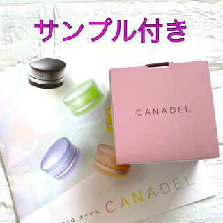 カナデルプレミアリフト カナデル お値下中 サンプル付き カナデルオールインワン(オールインワン化粧品)