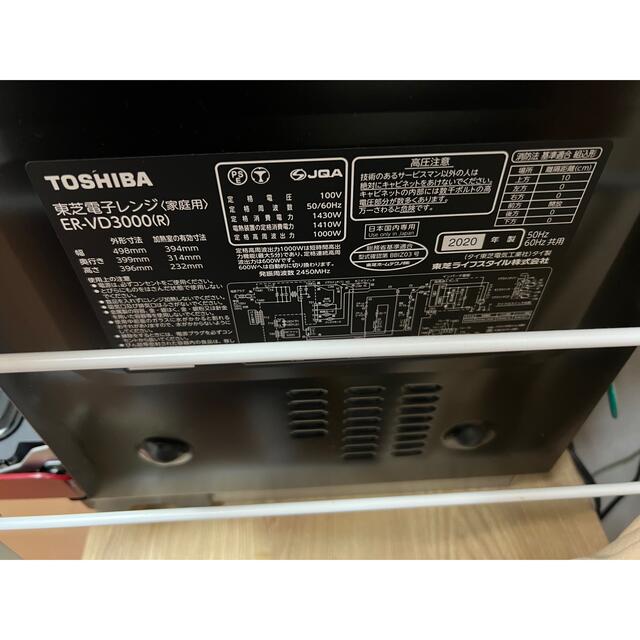 東芝(トウシバ)の 【 スチームオーブンレンジ石窯ドーム  ER-VD3000-R】 スマホ/家電/カメラの調理家電(調理機器)の商品写真