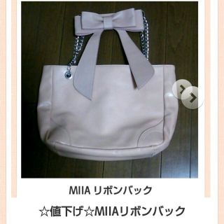 ミーア(MIIA)の☆再値下げ☆MIIAリボンバック(ショルダーバッグ)