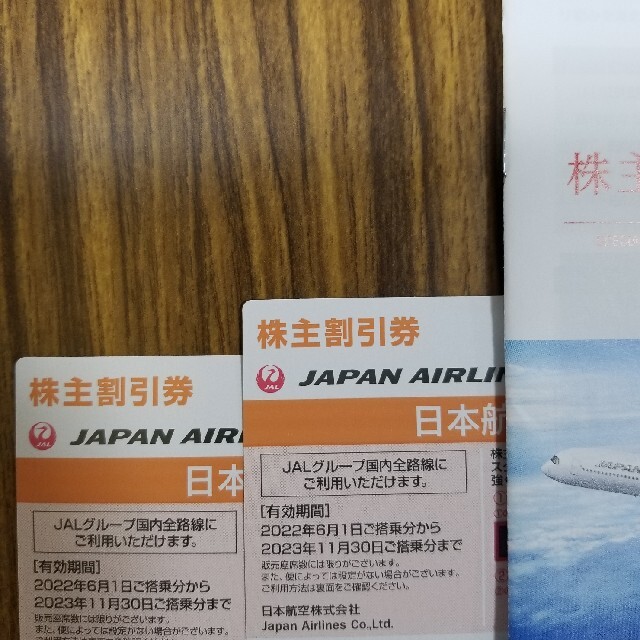 JAL 株主優待 株主割引券 2枚