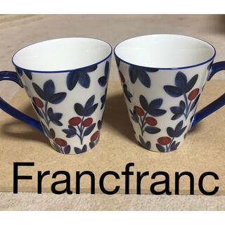 Francfranc - Francfrancマグカップ2個セット