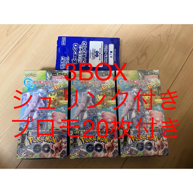 ポケモンカード ポケモンGO 3BOX シュリンク付き プロモ20枚 - Box