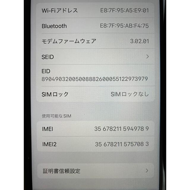 iPhoneSE SE2 第2世代 64GB ブラック simフリー