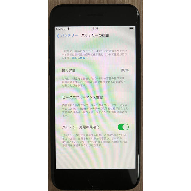 iPhoneSE SE2 第2世代 64GB ブラック simフリー