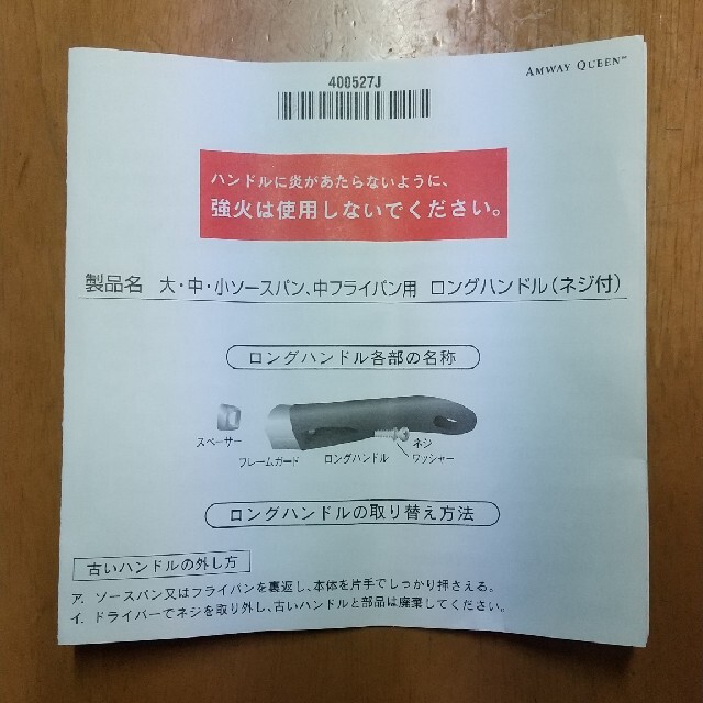 Amway - アムウェイ 大中小ソースパン 中フライパン用ロング Amway - アムウェイ 大中小ソースパン 中フライパン用ロング