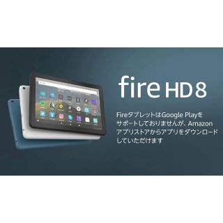Amazon Fire HD8(32GB)第10世代 白＆カバー(スカイブルー)(タブレット)