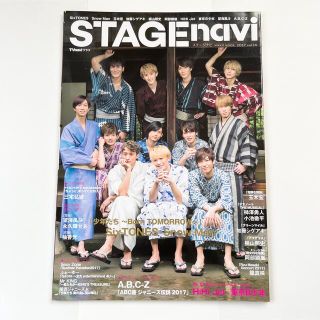 STAGE navi vol.16(アート/エンタメ)