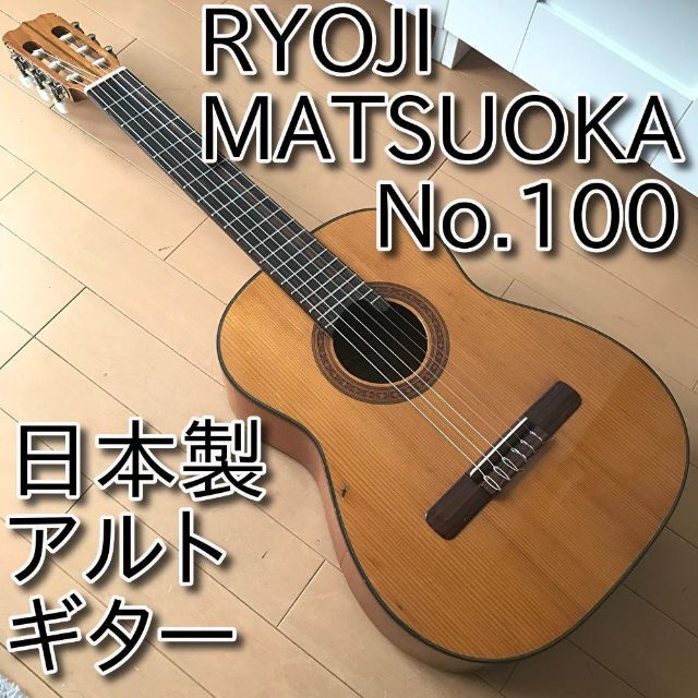 RYOJI MATSUOKA 松岡良治 ギター | gulatilaw.com