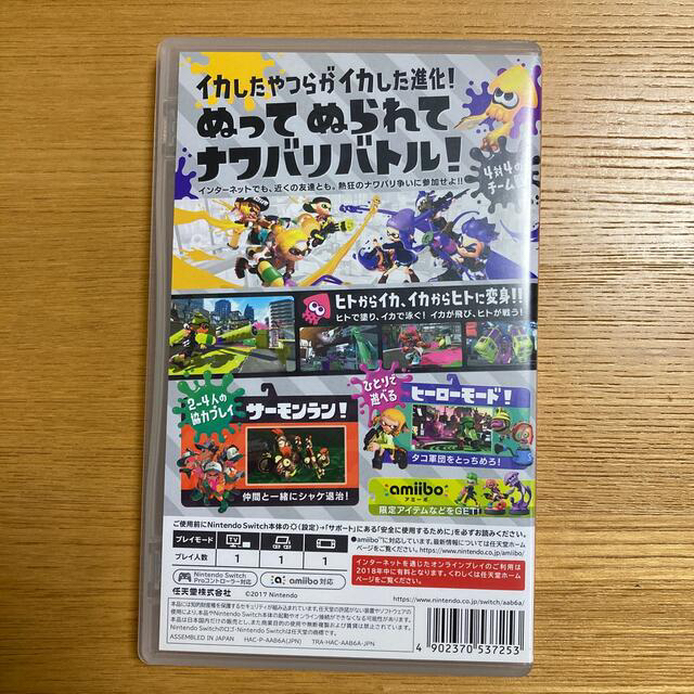 スプラトゥーン2 Switch エンタメ/ホビーのゲームソフト/ゲーム機本体(家庭用ゲームソフト)の商品写真