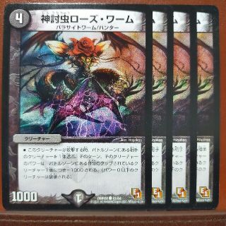 デュエルマスターズ(デュエルマスターズ)のetd2761セット割引　神討虫ローズワーム(シングルカード)