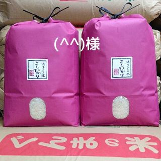 (^^)様(米/穀物)