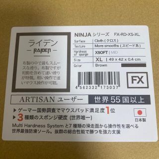 極美品 ARTISAN 雷電FX XSOFT gaming mouse pad (PC周辺機器)