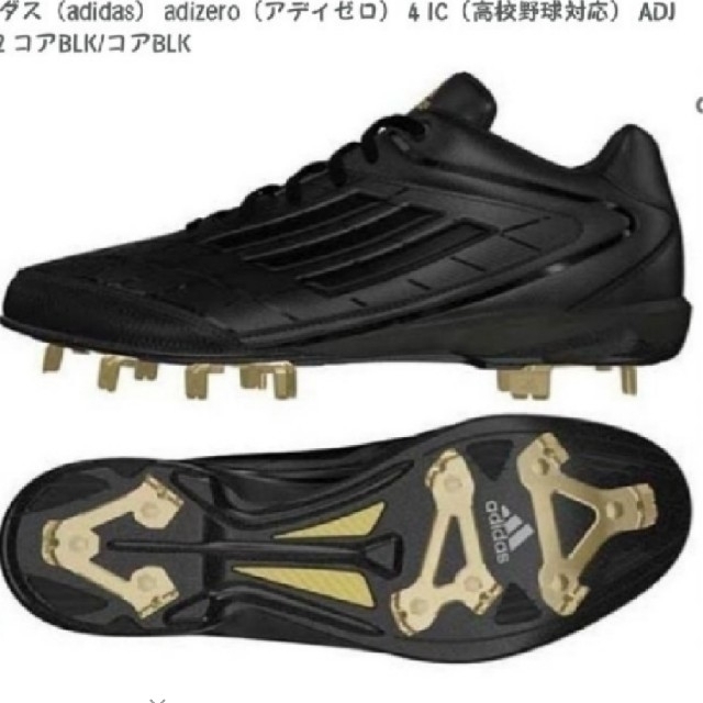 adidas(アディダス)の新品  27.5  adidas  野球  スパイク  アディゼロ 高校野球対応 スポーツ/アウトドアの野球(シューズ)の商品写真