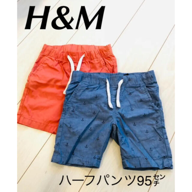 H&M(エイチアンドエム)の【2枚セット】半ズボン2枚　90センチ キッズ/ベビー/マタニティのキッズ服男の子用(90cm~)(パンツ/スパッツ)の商品写真