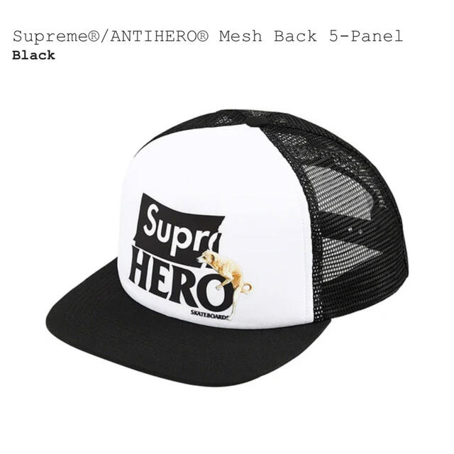 Supreme®/ANTIHERO® Mesh Back 5-Panel 黒キャップ