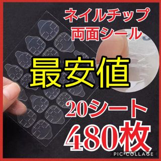 強力 ネイルチップ 両面テープ グミシール 両面シール つけ爪 ネイルグミ