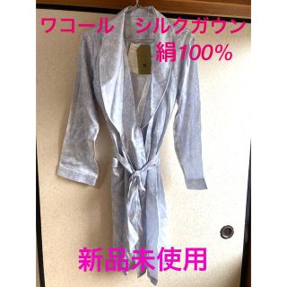 ワコール ガウンの通販 100点以上 | フリマアプリ ラクマ