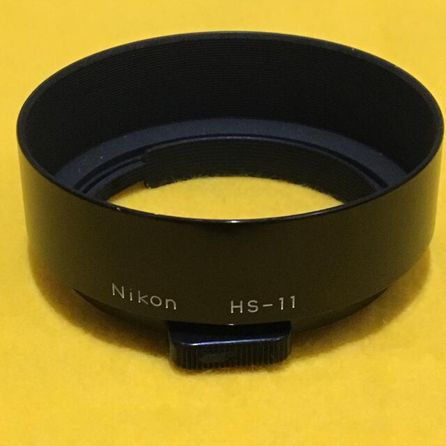 Nikon(ニコン)のNIKON ビンテージ メタルフード HS-11 Ai-S 50mmF1.8 スマホ/家電/カメラのカメラ(レンズ(単焦点))の商品写真