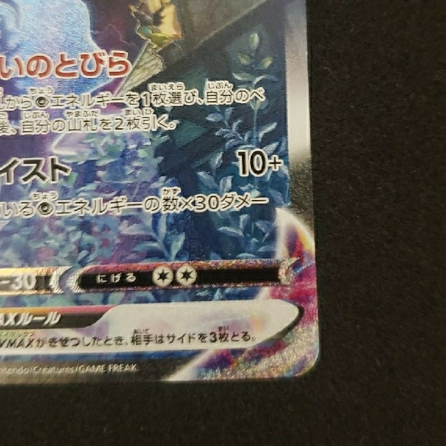こくばバドレックスvmax ha sa ポケモンカード こくばバドレックスvmax ha sa ポケモンカード