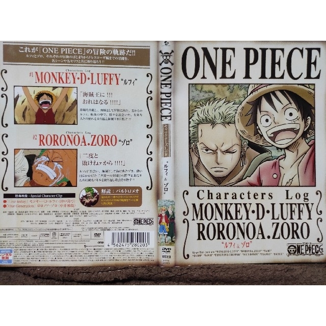 集英社(シュウエイシャ)のDVD4枚 ONE PIECE ワンピース キャラクターズLog　4枚セット エンタメ/ホビーのDVD/ブルーレイ(アニメ)の商品写真