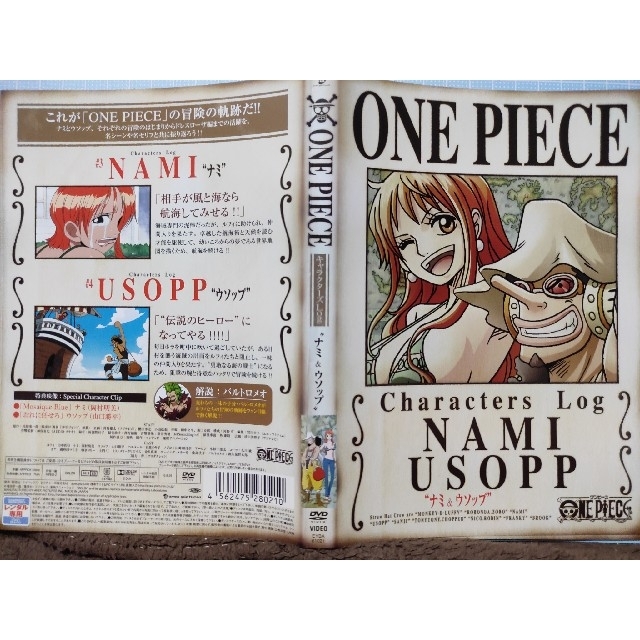 集英社(シュウエイシャ)のDVD4枚 ONE PIECE ワンピース キャラクターズLog　4枚セット エンタメ/ホビーのDVD/ブルーレイ(アニメ)の商品写真