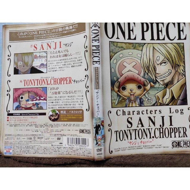 集英社(シュウエイシャ)のDVD4枚 ONE PIECE ワンピース キャラクターズLog　4枚セット エンタメ/ホビーのDVD/ブルーレイ(アニメ)の商品写真