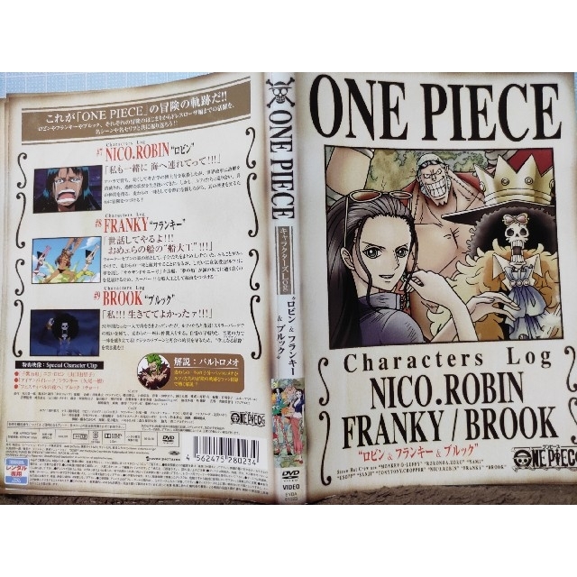 集英社(シュウエイシャ)のDVD4枚 ONE PIECE ワンピース キャラクターズLog　4枚セット エンタメ/ホビーのDVD/ブルーレイ(アニメ)の商品写真