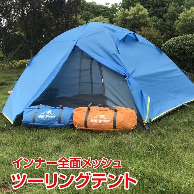 新品★2人用 メッシュ インナーテント（換気 防水 蚊帳 ）za/ カラー選