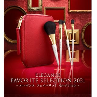 エレガンス(Elégance.)のエレガンス 記念品 ブラシセット 2022(コフレ/メイクアップセット)