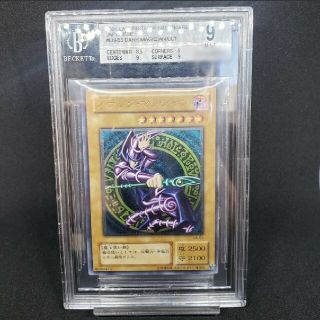 ユウギオウ(遊戯王)の【BGS9】ブラックマジシャン　アルティメットレア レリーフ(カード)