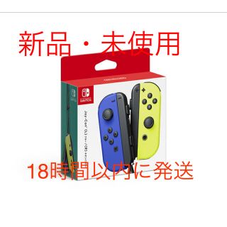 ニンテンドースイッチ(Nintendo Switch)のNintendo JOY-CON (L)/(R) ブルー/ネオンイエロー(その他)