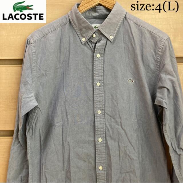 LACOSTE(ラコステ)のdaidai様専用　LACOSTE 長袖ボタンシャツ　グレー　サイズ4(L) メンズのトップス(シャツ)の商品写真