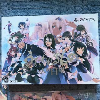 プレイステーションヴィータ(PlayStation Vita)のうたわれるもの二人の白皇 限定版 中古 PSVITA(携帯用ゲームソフト)