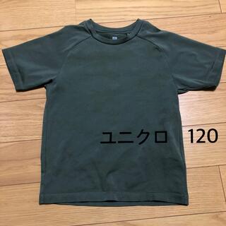 ユニクロ(UNIQLO)のユニクロ　ドライEX Tシャツ　サイズ120 グリーン　(Tシャツ/カットソー)