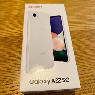 サムスン(SAMSUNG)の【新品】docomo SIMフリー Galaxy A22 5G ホワイト(スマートフォン本体)