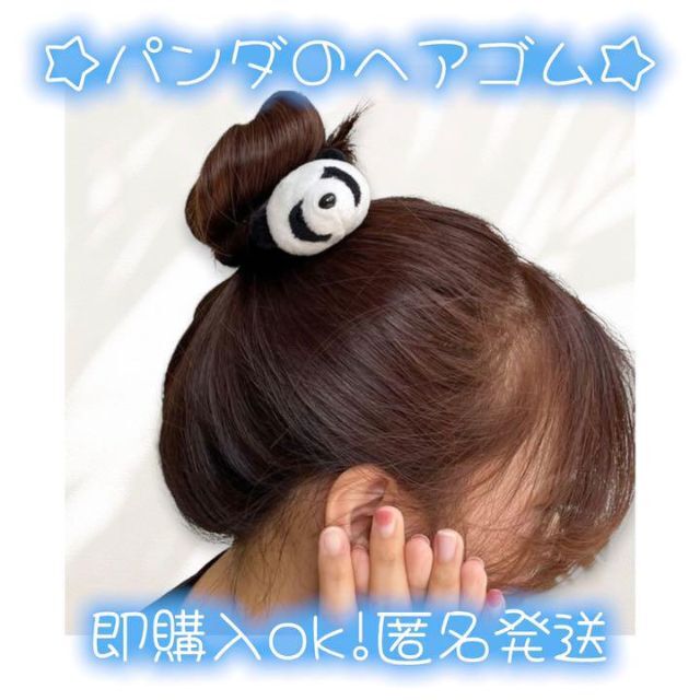 ⭐️大人気!パンダのヘアゴム⭐️ヘアゴム まとめ髪 ヘアアレンジ かわいい | フリマアプリ ラクマ