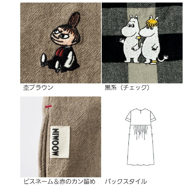 MOOMIN - ムーミン リトルミイワンピース 刺繍 黒白 チェック 3L MOOMIN - ムーミン リトルミイワンピース 刺繍 黒白 チェック 3L