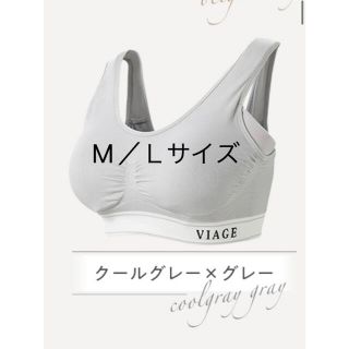 （新品）ナイトブラ　Viageビューティアップナイトブラ　ヴィアージュ　(ブラ)