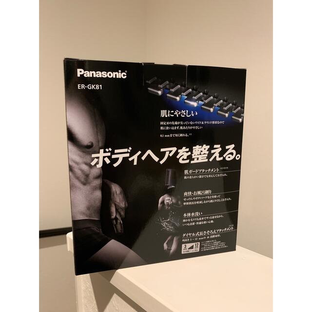 【新品未開封】Panasonic ボディトリマー ER-GK81-S有海外使用