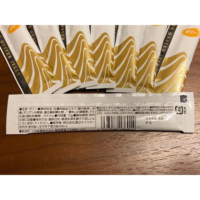 ワタナベオイスター ゼリー 8本 渡辺オイスターの通販 by きょん's