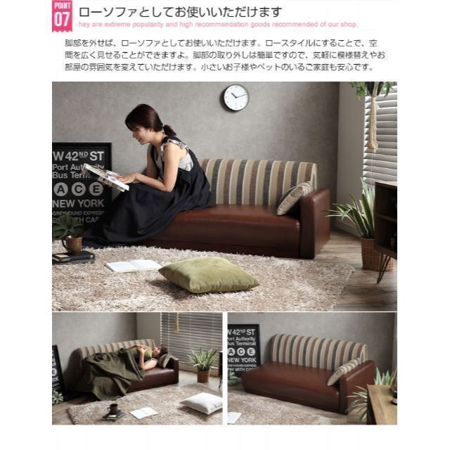 2人掛け】ストライプ×ブラウンレザーのヴィンテージ風ソファ | une3.net