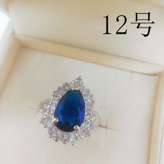 tt12097閉店セール12号リング華麗優雅高級模造サファイアダイヤモンドリング(リング(指輪))