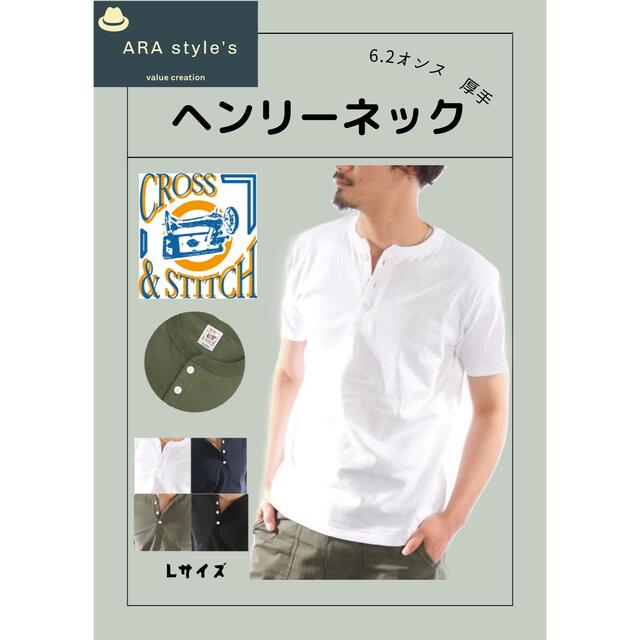 CROSS & STITCH(クロスステッチ)の【ホワイト】新品未使用　ヘンリーネック　無地　ヘビーオンス　Tシャツ メンズのトップス(Tシャツ/カットソー(半袖/袖なし))の商品写真