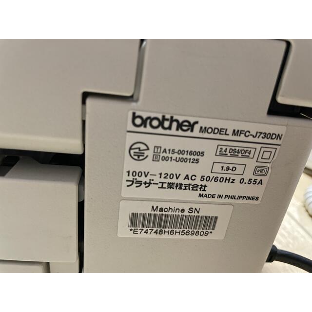 値下げ brother MFC-J730DN FAX複合機 インクと紙付け | une3.net