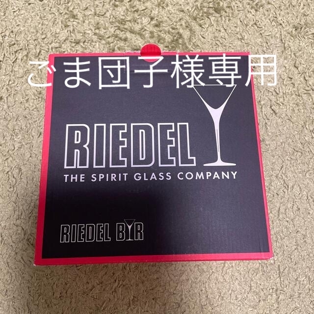 RIEDEL(リーデル)のRiedel スプリッツ2個入り インテリア/住まい/日用品のキッチン/食器(グラス/カップ)の商品写真