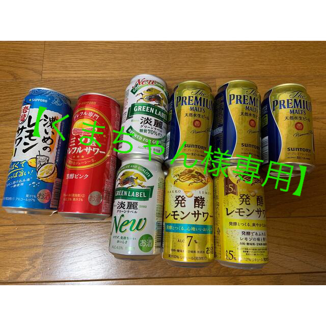 【くまちゃん様専用】缶ビール　詰め合わせ　9本 食品/飲料/酒の酒(ビール)の商品写真